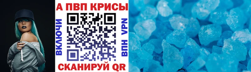 Альфа ПВП кристаллы  Фокино 