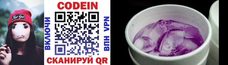 Codein напиток Lean (лин)  дарнет шоп  нарко площадка телеграм  Фокино 