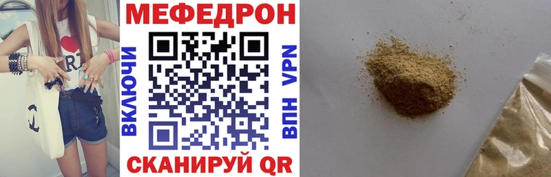 Меф 4 MMC Фокино