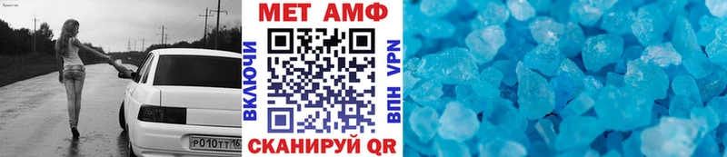 МЕТАМФЕТАМИН мет  наркотики  Фокино 